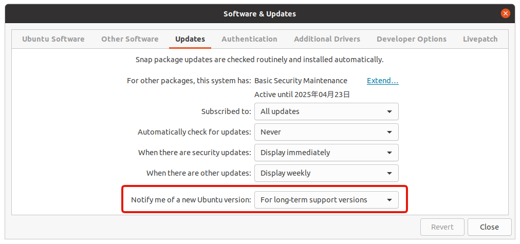 Software Updaterの設定で "For long-term support versions" を選んでいる様子